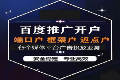百度SEM代运营实战：从零到一的转化之路
